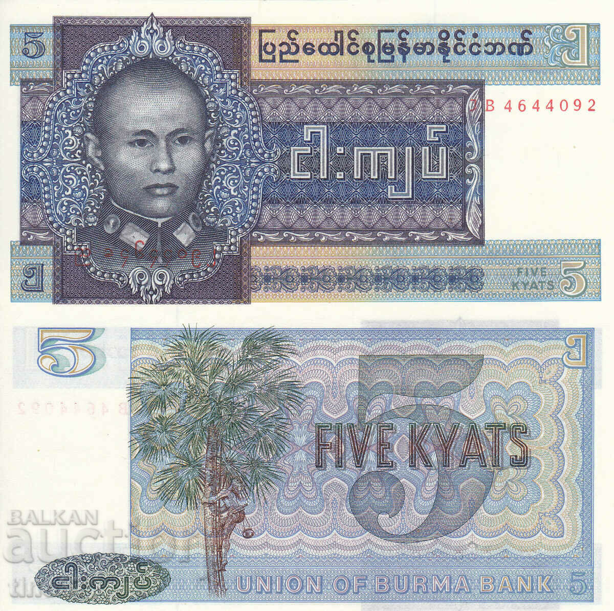 tino37- MYANMAR / BIRMANIA/ - 5 KIATS - 1973 - UNC