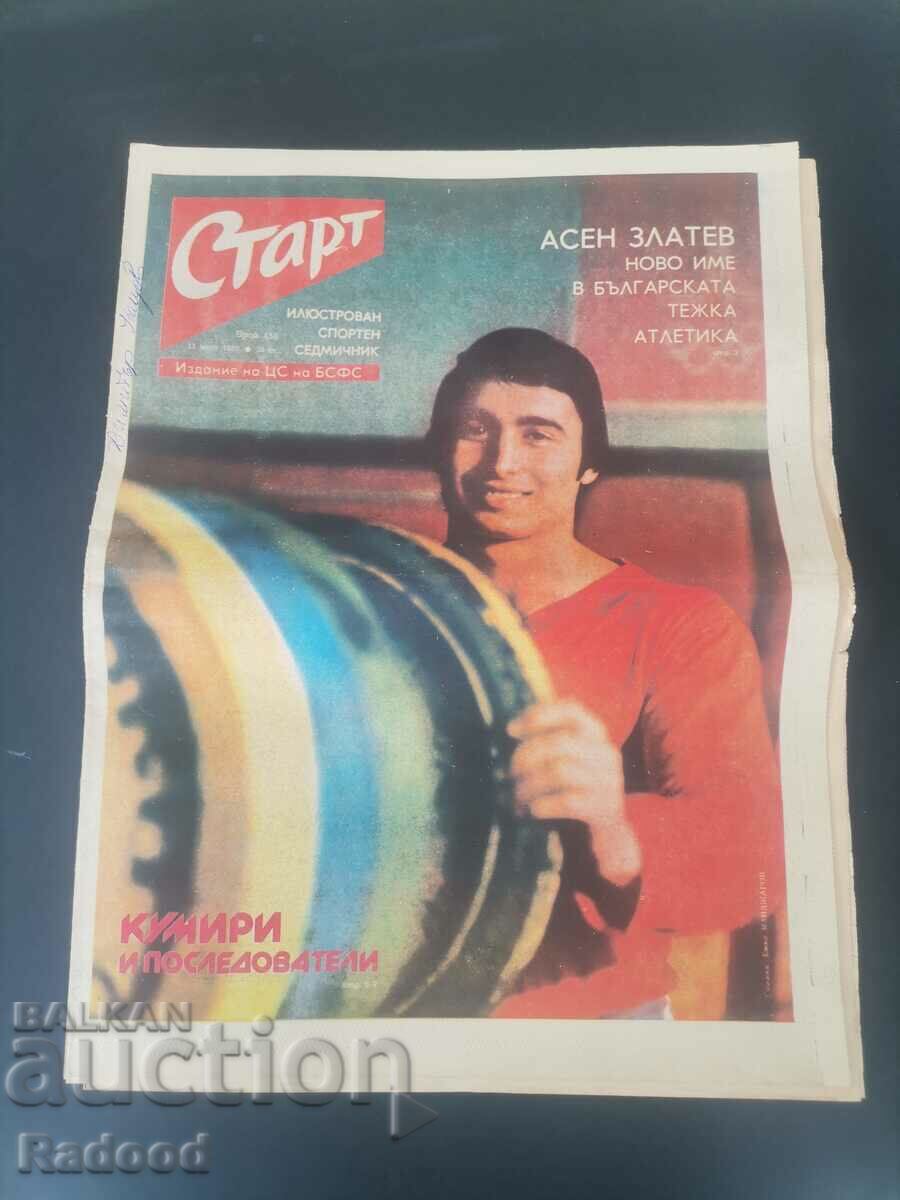 Вестник"Старт". Брой 458/1980г.