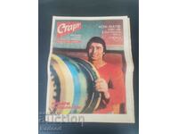 "Start" newspaper. Number 458/1980