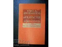 "Иван Д. Шишманов, д-р К. Кръстев, Боян Пенев"