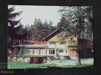 Паничище горският дом 1979   К410