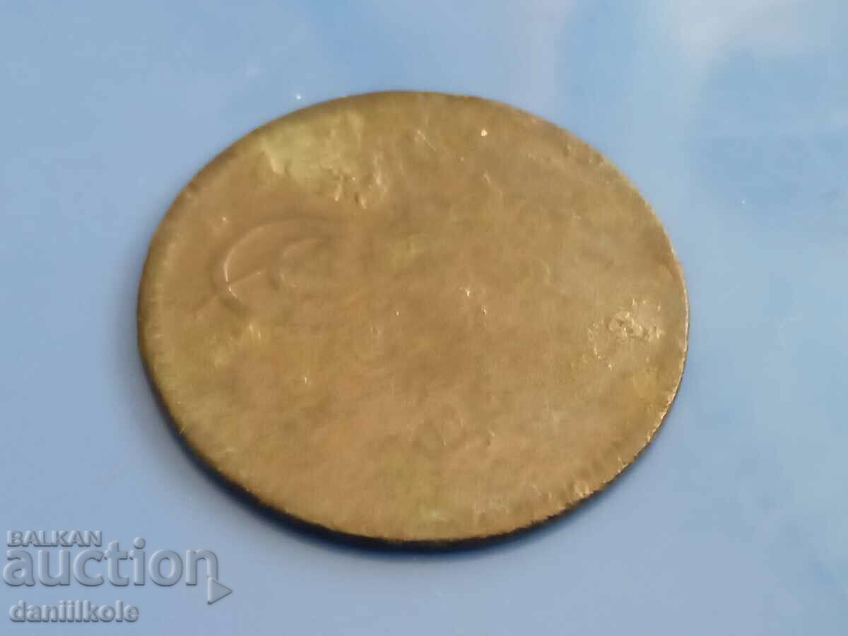 Delivery of *$*Y*$*OTTOMAN EMPIRE 10 PARA 1255/19 ABDUL MEJIDI*$*Y*$* Delivery of *$*Y*$*OTTOMAN EMPIRE 10 PARA 1255/19 ABDUL MEJIDI*$*Y*$*