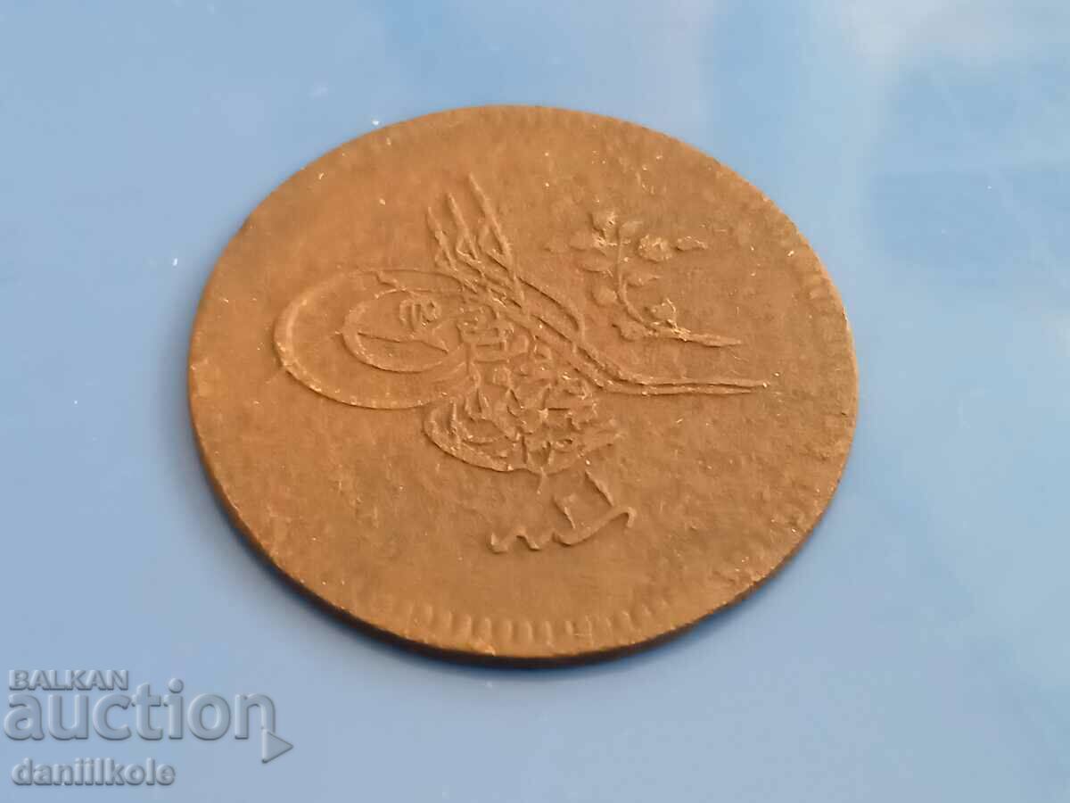 Delivery of *$*Y*$*OTTOMAN EMPIRE 10 PARA 1255/21 ABDUL MEJIDI*$*Y*$* Delivery of *$*Y*$*OTTOMAN EMPIRE 10 PARA 1255/21 ABDUL MEJIDI*$*Y*$*