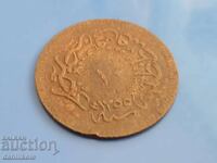 *$*Y*$*IMPERIUL OTTOMAN 10 PARA 1255/21 ABDUL MEJIDI*$*Y*$*