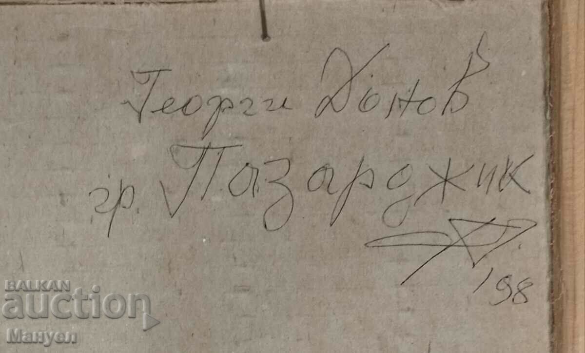 Delivery of Painting by Georgi Donov. Delivery of Painting by Georgi Donov.