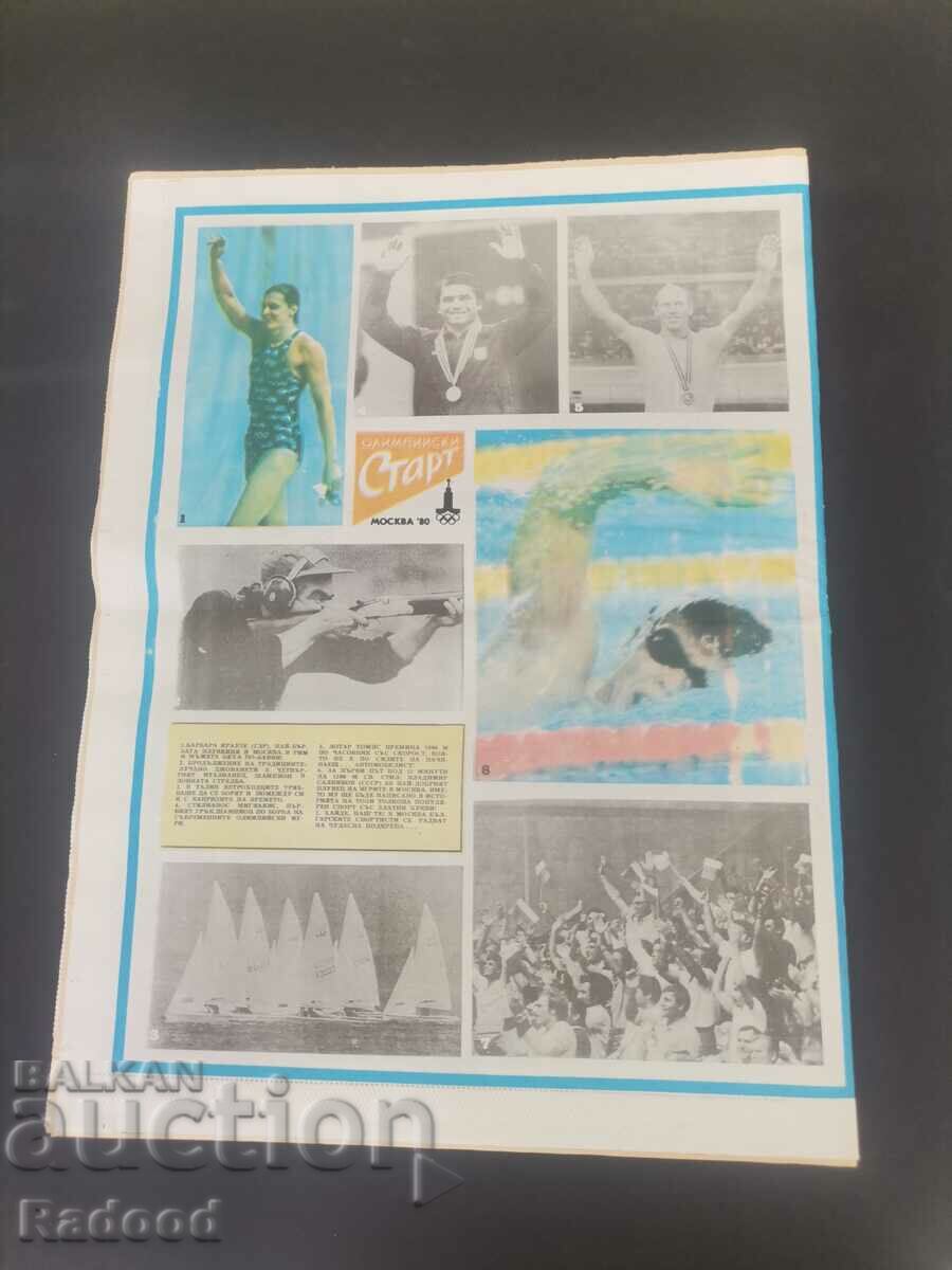 Auction  "Start" newspaper. Number 478/1980