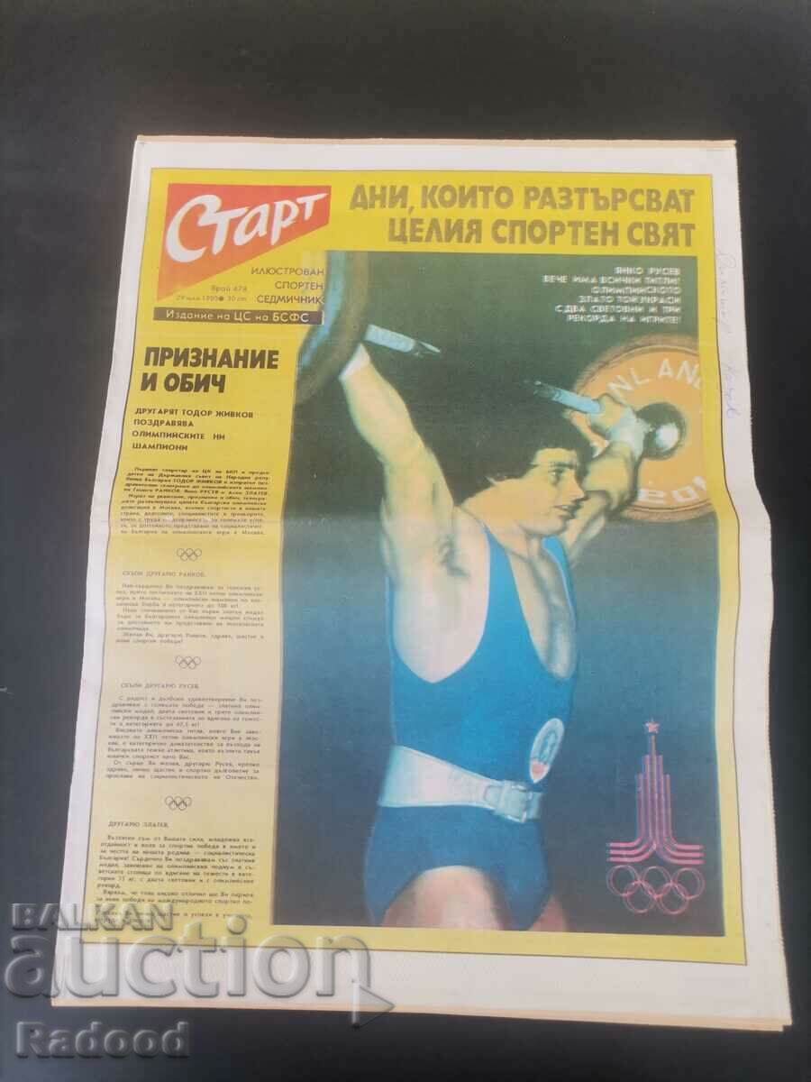 Ziarul „Start”. Numărul 478/1980 Ziarul „Start”. Numărul 478/1980