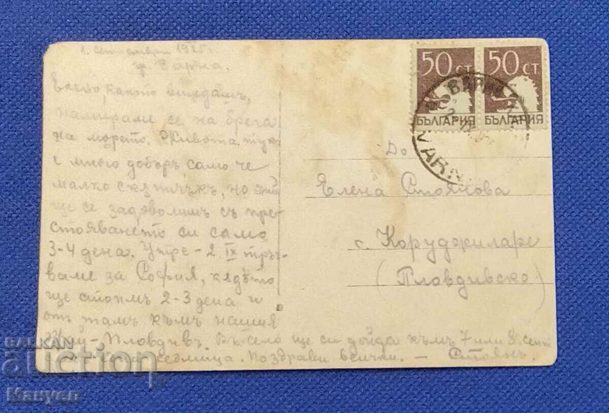 Old photo, card - Varna. with price 14.90 BGN | € 7.62 Old photo, card - Varna. with price 14.90 BGN | € 7.62