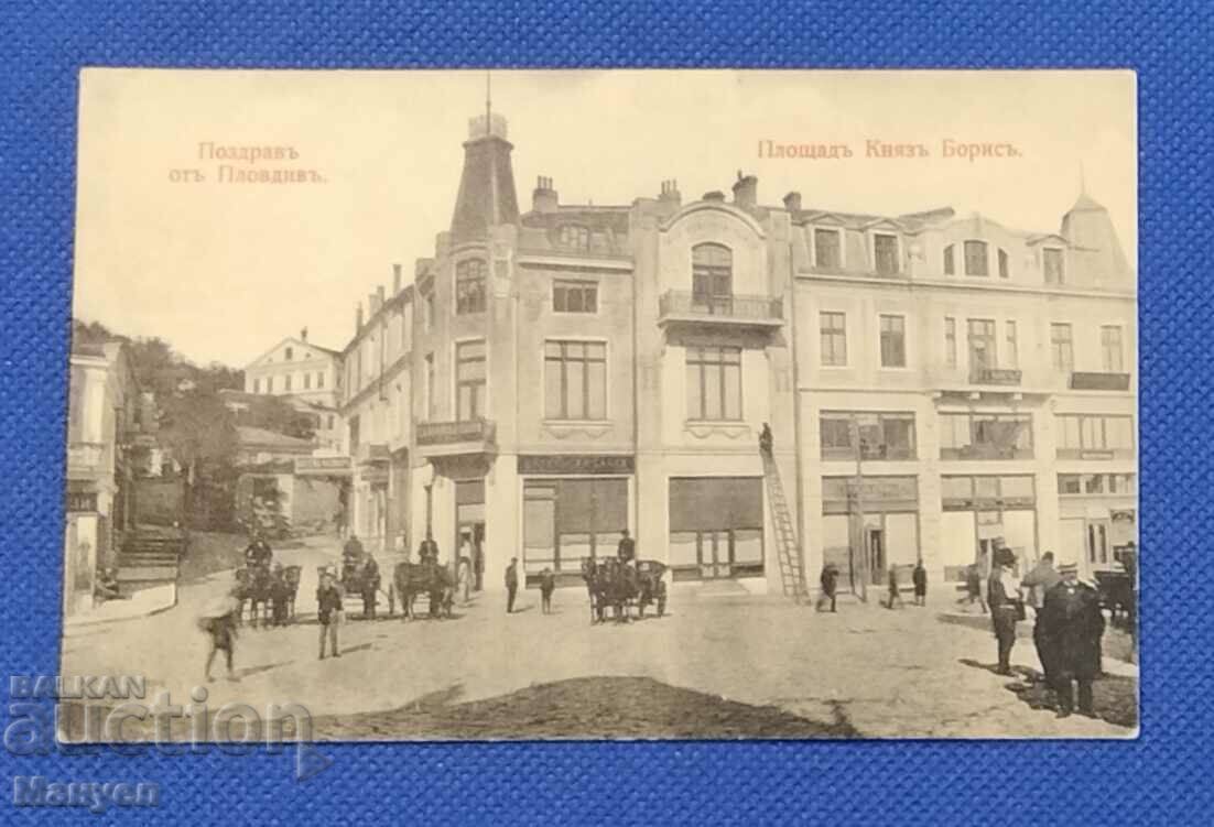 Old photo, card - Plovdiv.