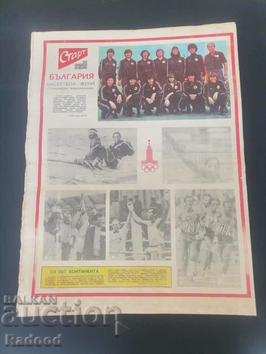Licitație Ziarul „Start”. Numărul 479/1980