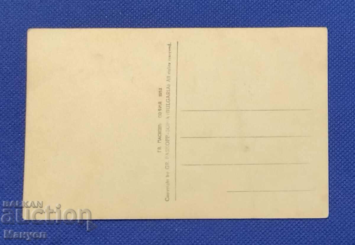 Old photo, card - Karlovo. with price 14.90 BGN | € 7.62 Old photo, card - Karlovo. with price 14.90 BGN | € 7.62