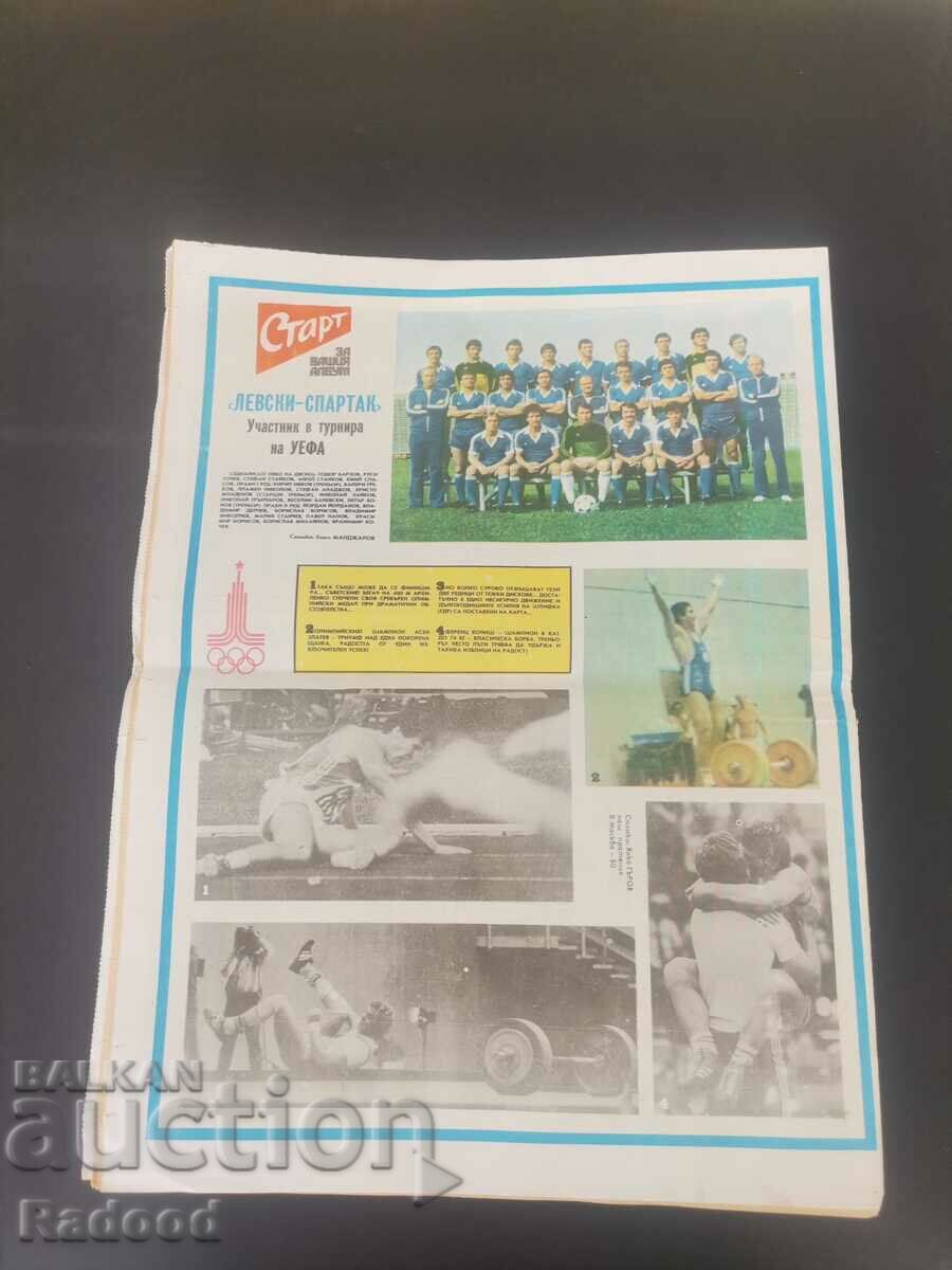 Auction In "Start". Number 481/1980. LEVSKI Auction In "Start". Number 481/1980. LEVSKI