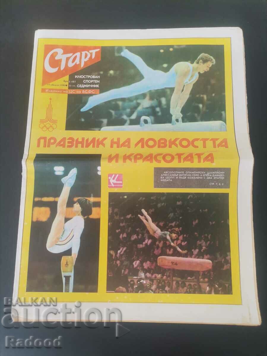 Στην «Έναρξη». Αριθμός 481/1980.ΛΕΥΣΚΙ
