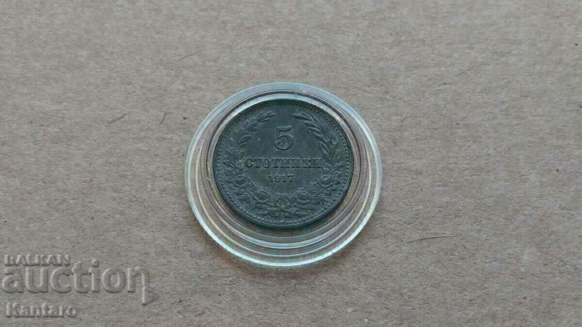 Монета - БЪЛГАРИЯ - 5 стотинки - 1917 г.
