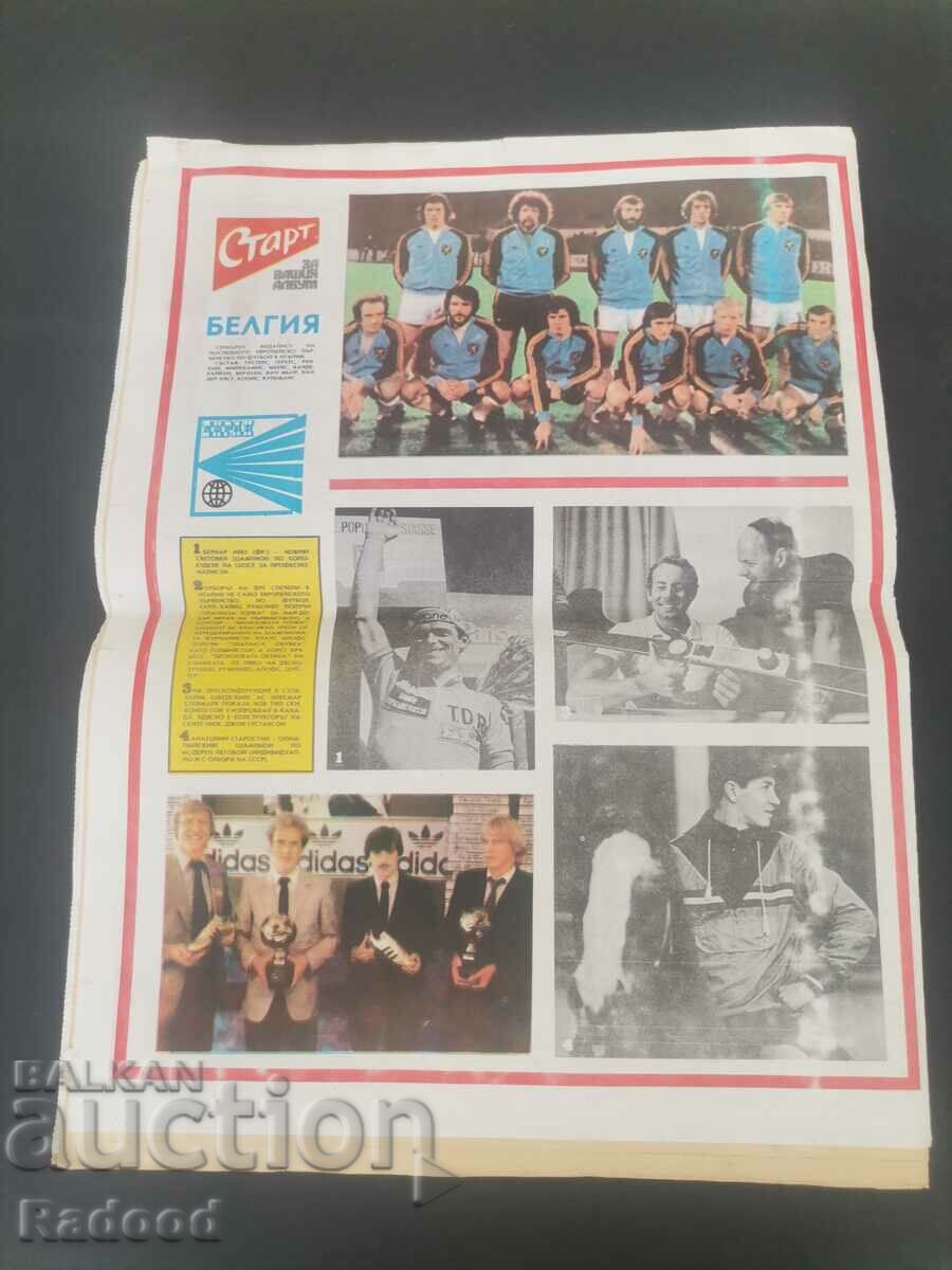 Auction  In "Start". Number 485/1980