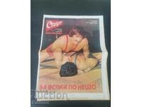 În „Start”. Numărul 487/1980