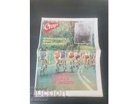 Στην «Έναρξη». Αριθμός 488/1980