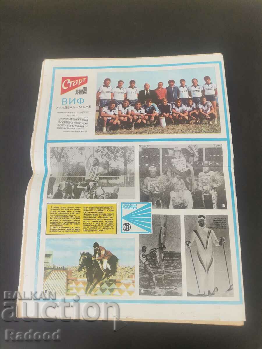 Auction In "Start". Number 489/1980 Auction In "Start". Number 489/1980