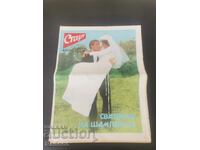 Στην «Έναρξη». Αριθμός 489/1980