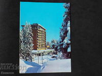 Pamporovo Hotel Murgavets 1979 K411