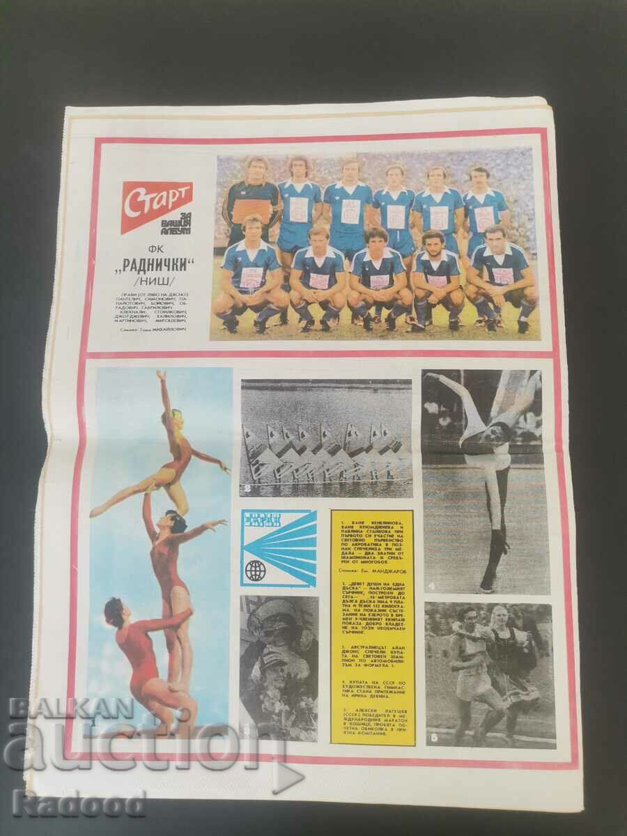 Auction In "Start". Number 491/1980 Auction In "Start". Number 491/1980