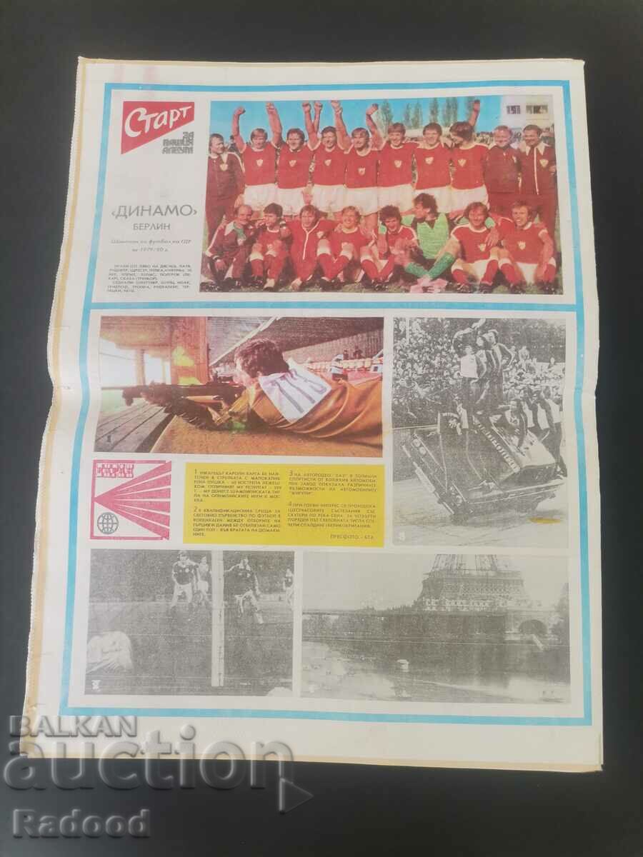 Auction In "Start". Number 492/1980 Auction In "Start". Number 492/1980