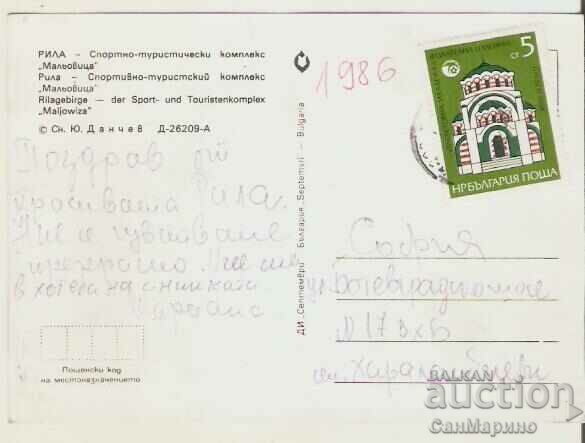 Card Bulgaria Rila Sport and tourist complex "Malyovitsa" with price 0.60 BGN | € 0.31 Card Bulgaria Rila Sport and tourist complex "Malyovitsa" with price 0.60 BGN | € 0.31