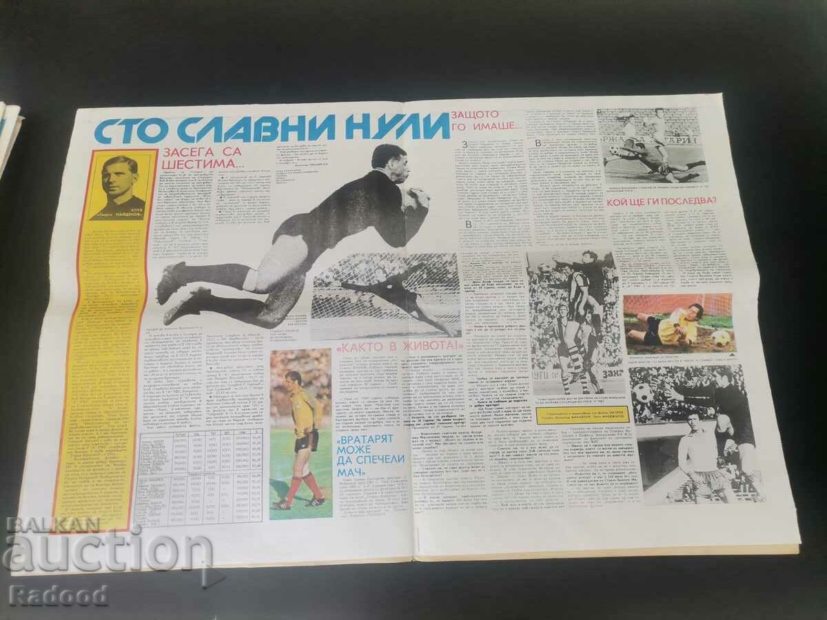 In "Start". Number 494/1980 with price 5.00 BGN | € 2.56 In "Start". Number 494/1980 with price 5.00 BGN | € 2.56