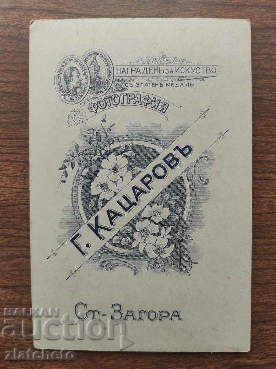 Old photo cardboard Kingdom of Bulgaria - studio in G. Katsarov - 5 Old photo cardboard Kingdom of Bulgaria - studio in G. Katsarov - 5