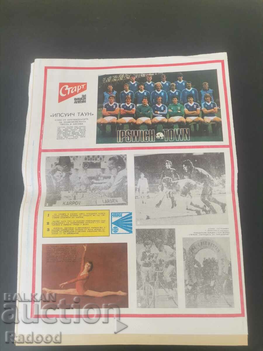 Auction In "Start". Number 495/1980 Auction In "Start". Number 495/1980