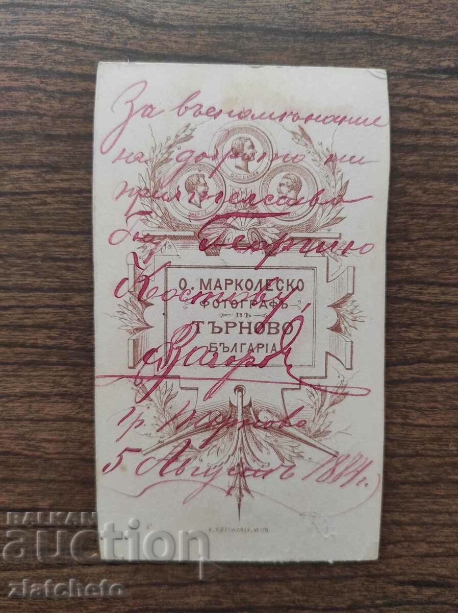 Auction Old photo cardboard Kingdom of Bulgaria - atelier Marcolesko Auction Old photo cardboard Kingdom of Bulgaria - atelier Marcolesko