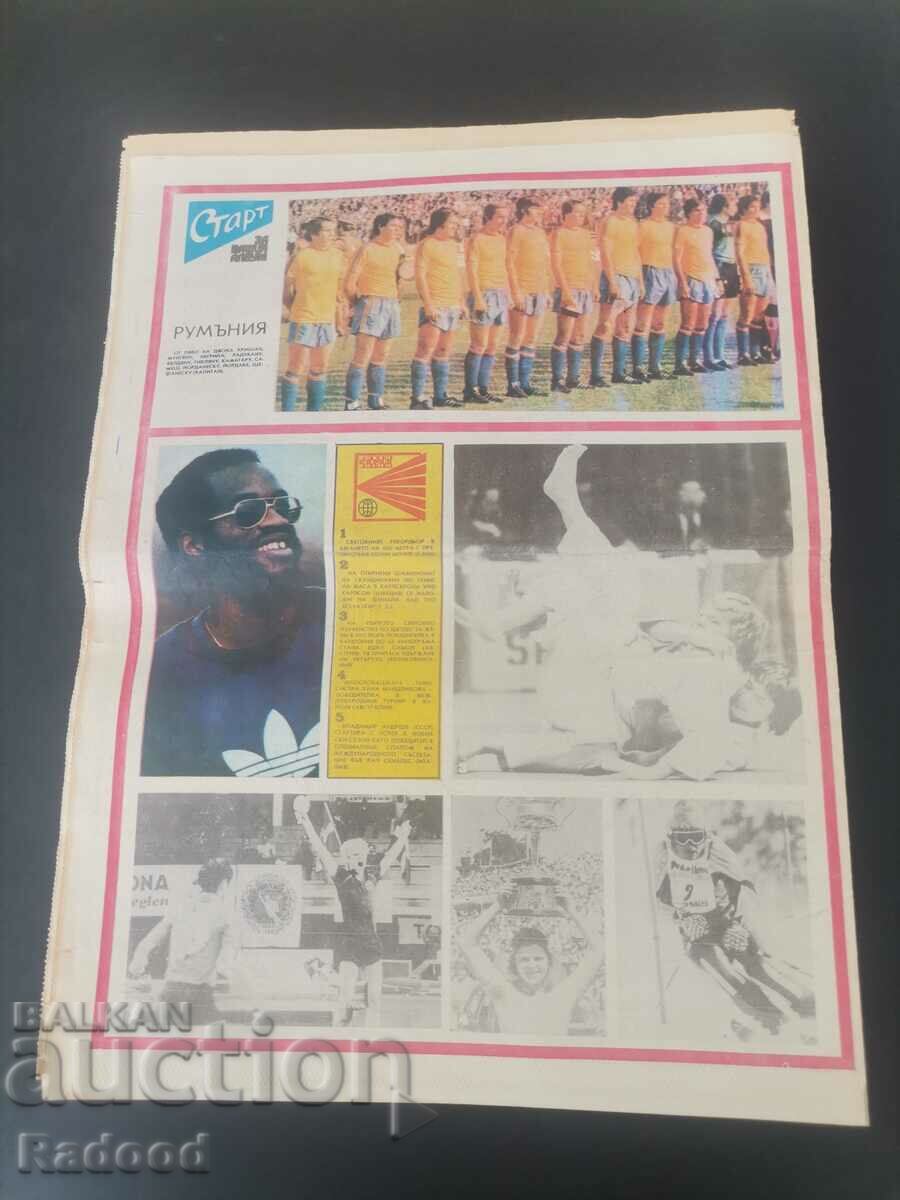 Auction  In "Start". Number 498/1980