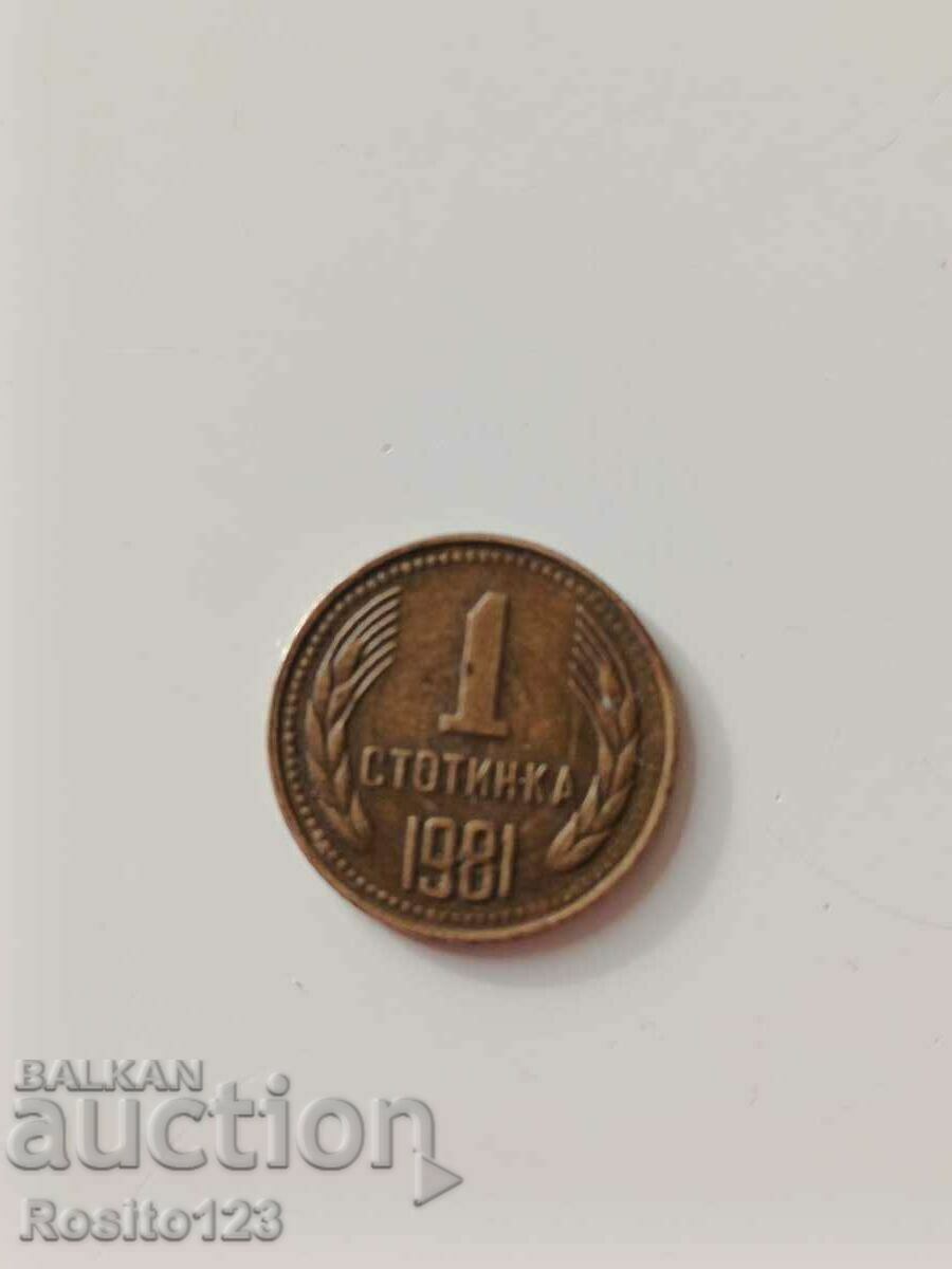 Coin from 1 cent. 1981
