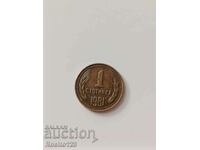 Monedă de 1 cent 1981