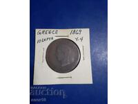 Greece 10 Lepta 1869