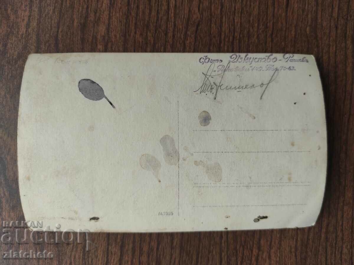 Licitație Fotografie veche Regatul Bulgariei - Licitație Fotografie veche Regatul Bulgariei -