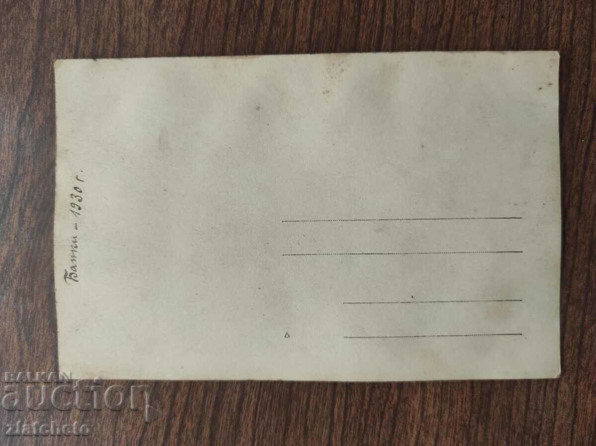 Licitație Fotografie veche Regatul Bulgariei - Bănci / Bankya Licitație Fotografie veche Regatul Bulgariei - Bănci / Bankya