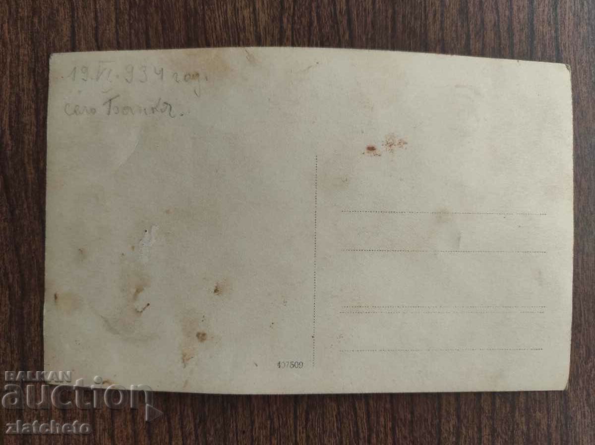 Old photo Kingdom of Bulgaria - Banks / Bankya with price 10.00 BGN | € 5.11 Old photo Kingdom of Bulgaria - Banks / Bankya with price 10.00 BGN | € 5.11