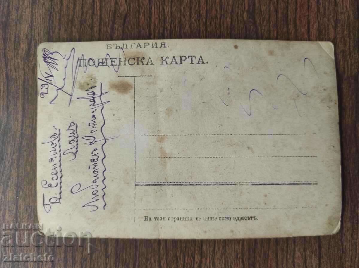 Delivery of Old photo Kingdom of Bulgaria - Lodkar. Scrap Delivery of Old photo Kingdom of Bulgaria - Lodkar. Scrap