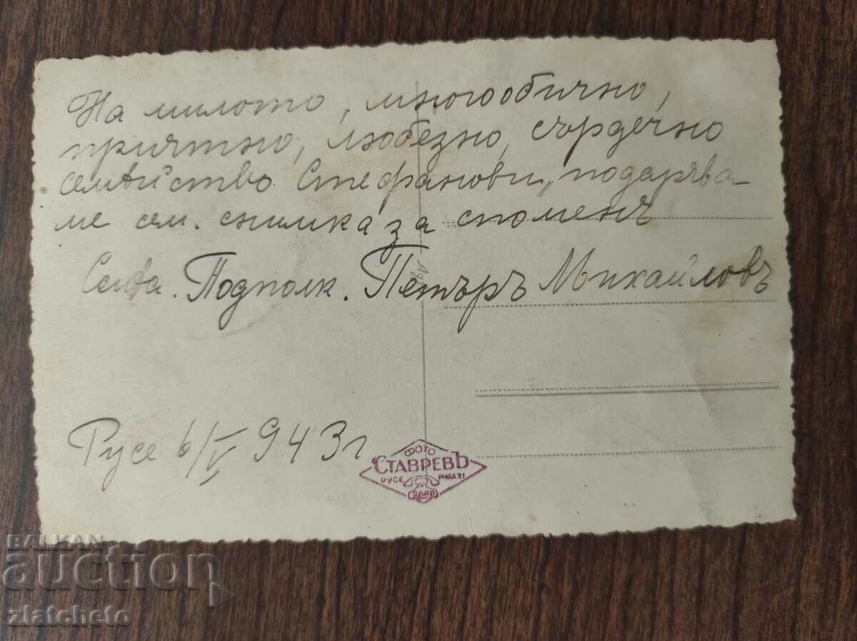 Delivery of Old photo Kingdom of Bulgaria - Stavrev studio. ruse Delivery of Old photo Kingdom of Bulgaria - Stavrev studio. ruse