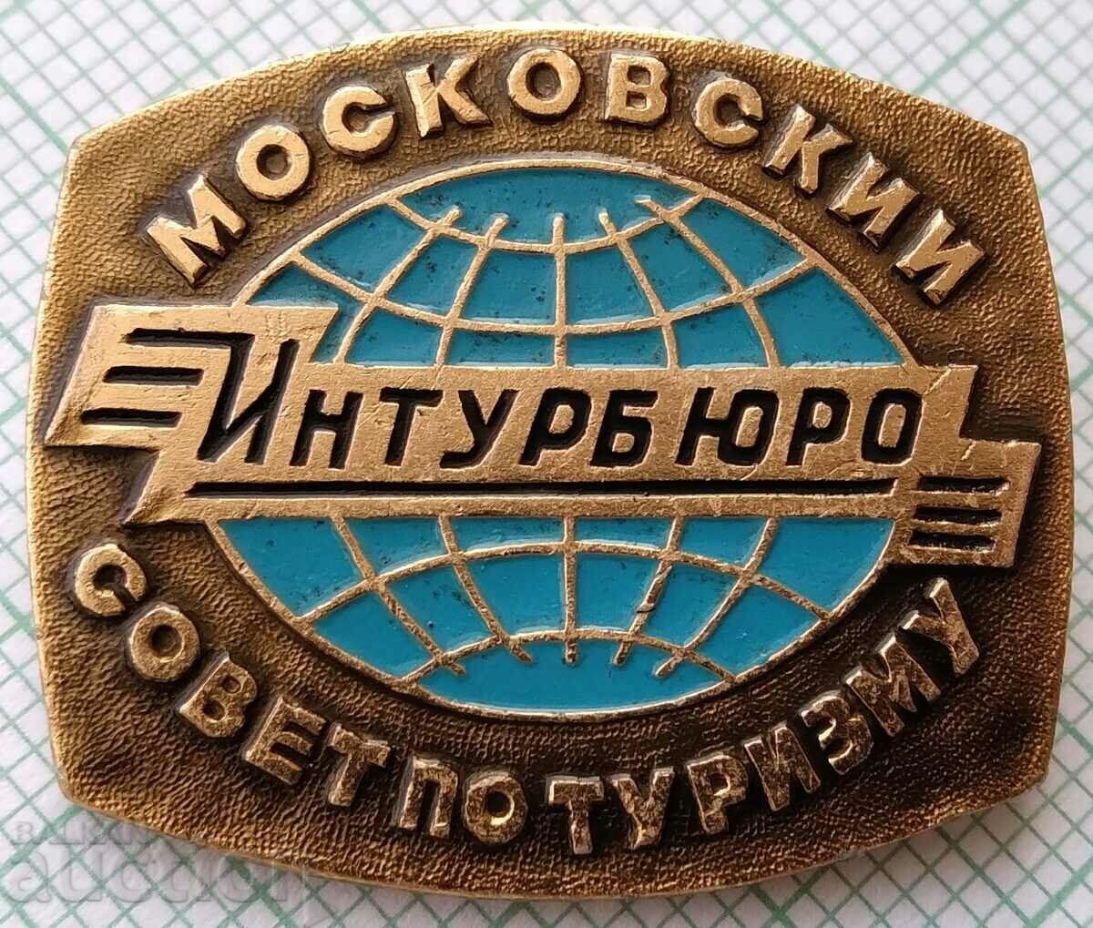 15398 Badge - Inturburo - Tourism USSR