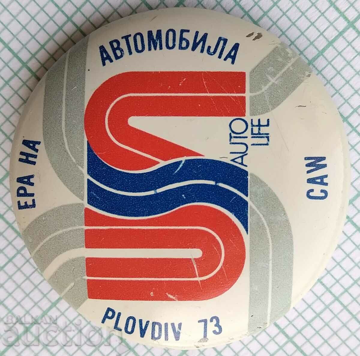 15399 Σήμα - Era of the car Plovdiv 1973