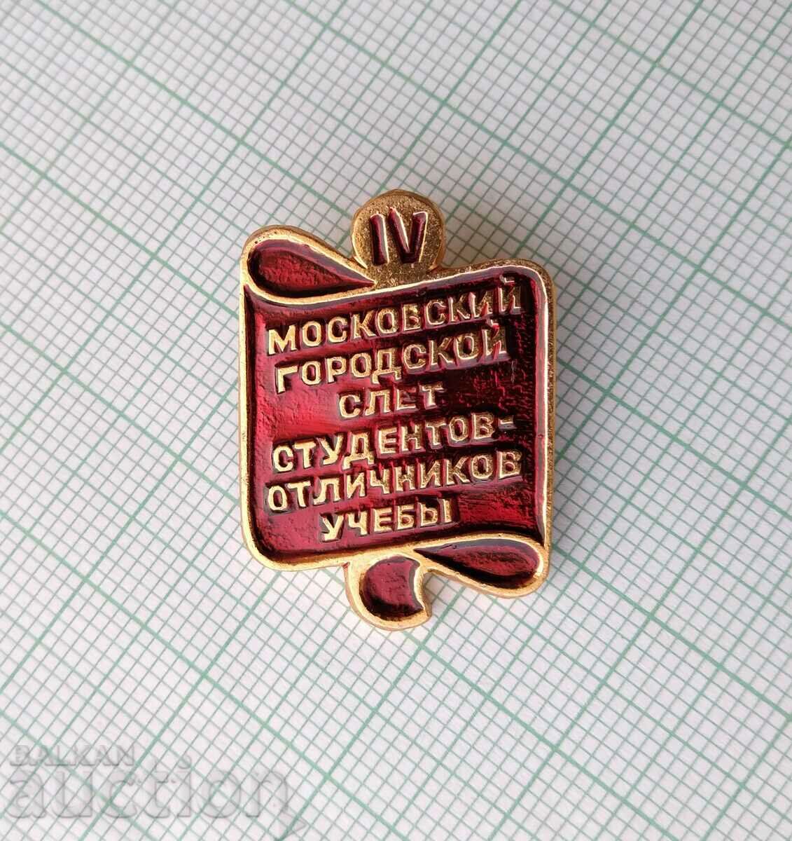 15402 Badge with price 1.00 BGN | € 0.51