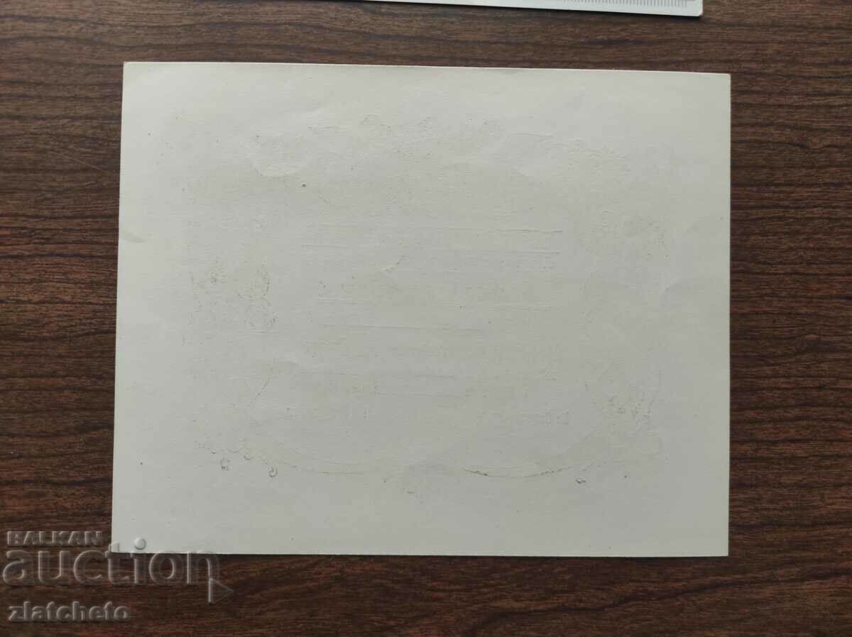 Auction  Old certificate Sofia