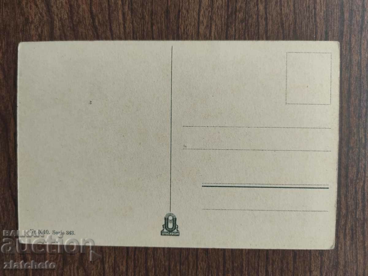 Postcard Kingdom of Bulgaria - with price 8.00 BGN | € 4.09