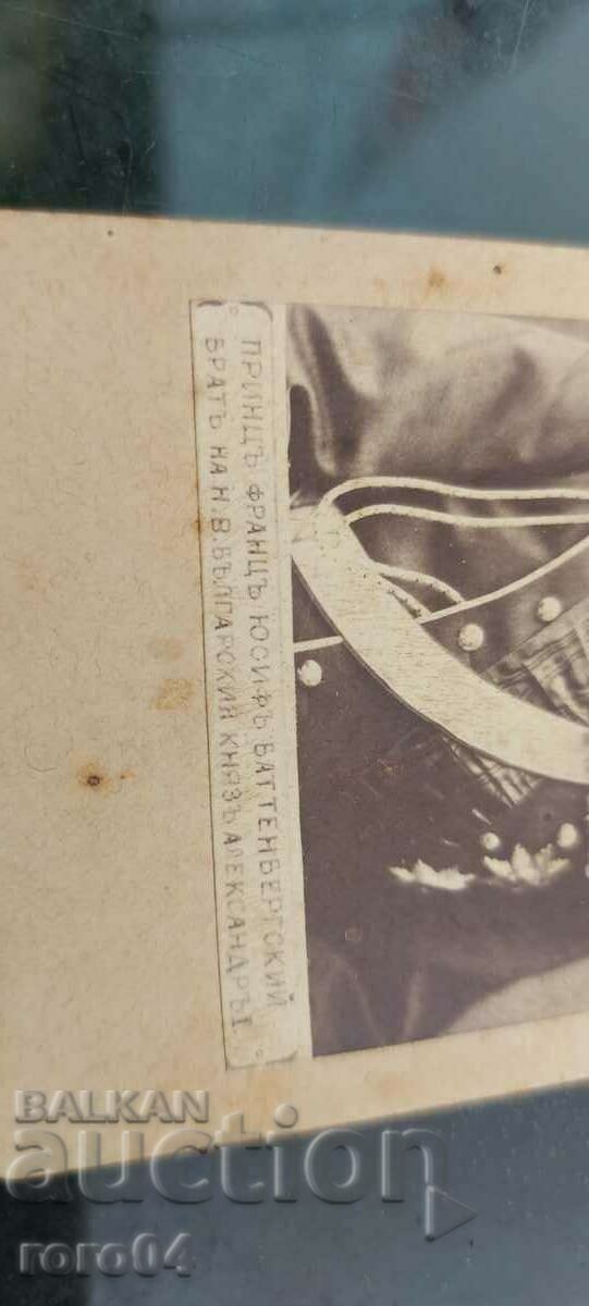 Delivery of ALEXANDER BATTEMBERG'S BROTHER Delivery of ALEXANDER BATTEMBERG'S BROTHER