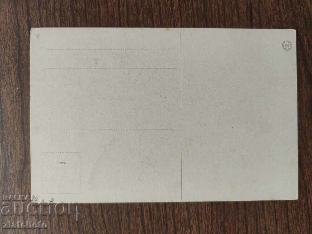 Καρτ ποστάλ Βασίλειο της Βουλγαρίας - με τιμή 8.00 BGN | € 4.09 Καρτ ποστάλ Βασίλειο της Βουλγαρίας - με τιμή 8.00 BGN | € 4.09