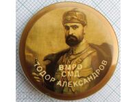 15405 Σήμα - VMRO Todor Alexandrov