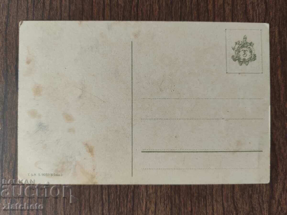 Postcard Kingdom of Bulgaria - with price 8.00 BGN | € 4.09 Postcard Kingdom of Bulgaria - with price 8.00 BGN | € 4.09