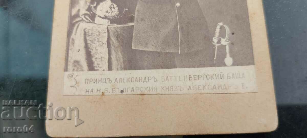 ALEXANDER BATTEMBERG'S FATHER - 5